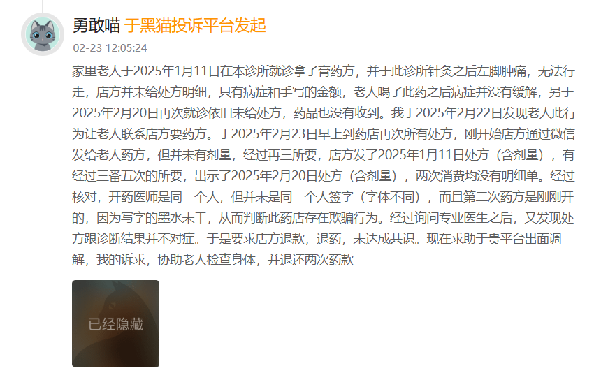 “德元升”前身为“佟话人生”曾因传销被冻结9180万元,换壳“德元升”后依旧存在涉传、夸大宣传等严重问题!插图4 “德元升”前身为“佟话人生”曾因传销被冻结9180万元,换壳“德元升”后依旧存在涉传、夸大宣传等严重问题!插图4