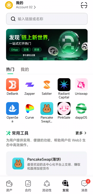 189.风控：奥林克（Aoulink）资金盘插图5