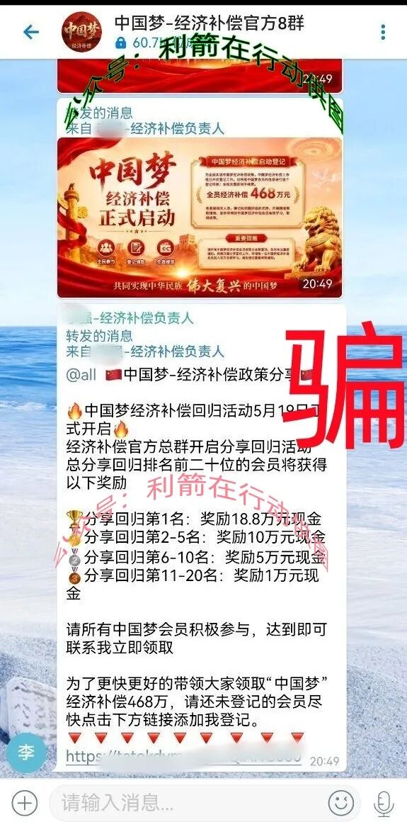 这40个项目都是骗局，速度卸载这些APP,远离这些诈骗项目！插图3