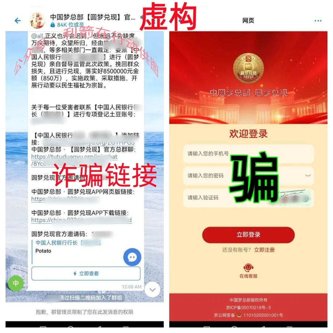 这40个项目都是骗局，速度卸载这些APP,远离这些诈骗项目！插图