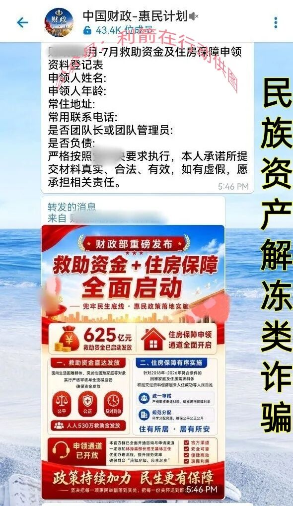 这40个项目都是骗局，速度卸载这些APP,远离这些诈骗项目！插图2
