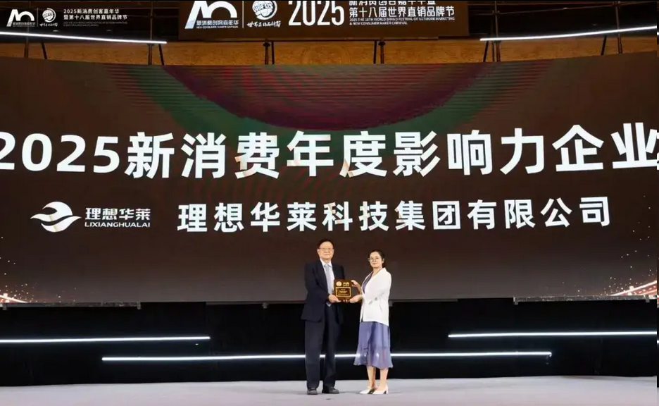 理想华莱黑茶违规争议、直销外衣下的传销魅影与行业之殇插图3 理想华莱黑茶违规争议、直销外衣下的传销魅影与行业之殇插图3