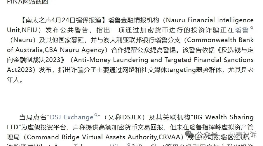 “BitMart交易所”暴雷,已被禁止提币,高返佣拉人头吃客损,连代理也被坑杀!插图6 “BitMart交易所”暴雷,已被禁止提币,高返佣拉人头吃客损,连代理也被坑杀!插图6