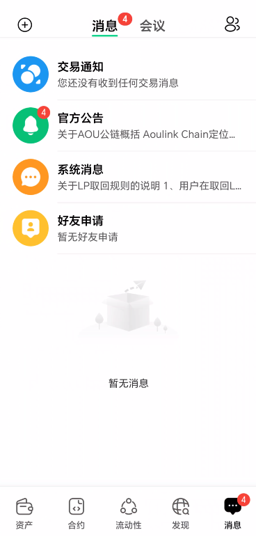 189.风控：奥林克（Aoulink）资金盘插图6