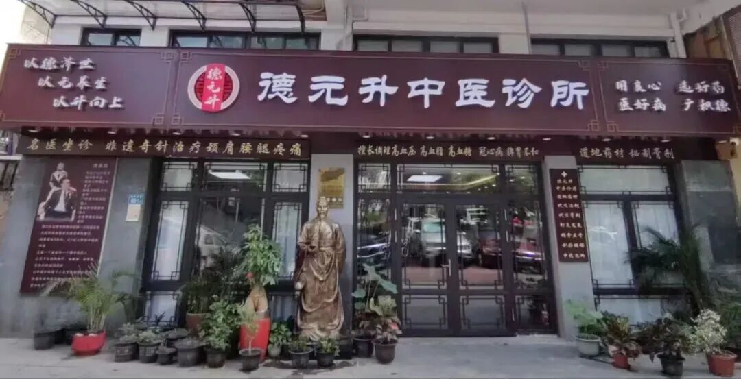 “德元升”前身为“佟话人生”曾因传销被冻结9180万元,换壳“德元升”后依旧存在涉传、夸大宣传等严重问题!插图9 “德元升”前身为“佟话人生”曾因传销被冻结9180万元,换壳“德元升”后依旧存在涉传、夸大宣传等严重问题!插图9