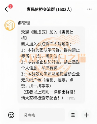 贼窝第三篇：“惠民信桥”全盘伪造，几个资金盘共享服务器同时运营插图14