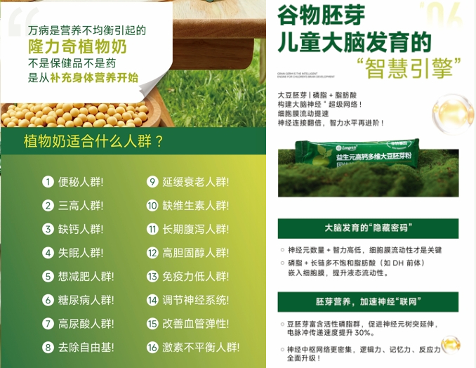 隆力奇深陷“胚芽粉”迷局、普通食品吹成“神药”,7级返利传销疑云重重插图5 隆力奇深陷“胚芽粉”迷局、普通食品吹成“神药”,7级返利传销疑云重重插图5