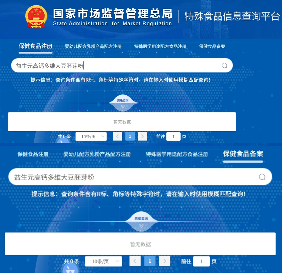 隆力奇深陷“胚芽粉”迷局、普通食品吹成“神药”,7级返利传销疑云重重插图1 隆力奇深陷“胚芽粉”迷局、普通食品吹成“神药”,7级返利传销疑云重重插图1