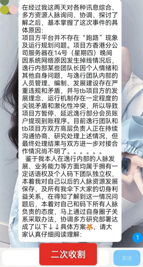 深度复盘:逸行团队(Thoma Bravo)崩盘始末与连环收割全曝光插图4 深度复盘:逸行团队(Thoma Bravo)崩盘始末与连环收割全曝光插图4