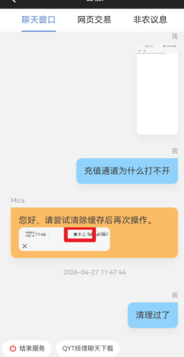 入金通道瘫痪、MC智投爆仓甩锅客户!多次改名、只有中文网的“国际平台”水有多深?插图2 入金通道瘫痪、MC智投爆仓甩锅客户!多次改名、只有中文网的“国际平台”水有多深?插图2
