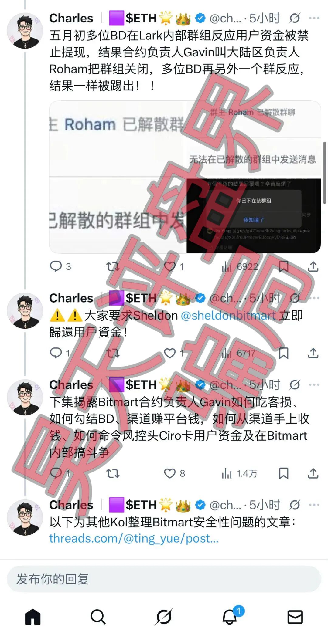 【曝光】这几天已经崩盘跑路和即将崩盘跑路的19个资金盘骗局,大家看见一定要远离!—昊天评盘界插图2 【曝光】这几天已经崩盘跑路和即将崩盘跑路的19个资金盘骗局,大家看见一定要远离!—昊天评盘界插图2