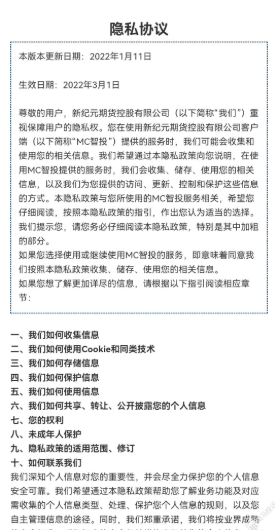 入金通道瘫痪、MC智投爆仓甩锅客户!多次改名、只有中文网的“国际平台”水有多深?插图 入金通道瘫痪、MC智投爆仓甩锅客户!多次改名、只有中文网的“国际平台”水有多深?插图