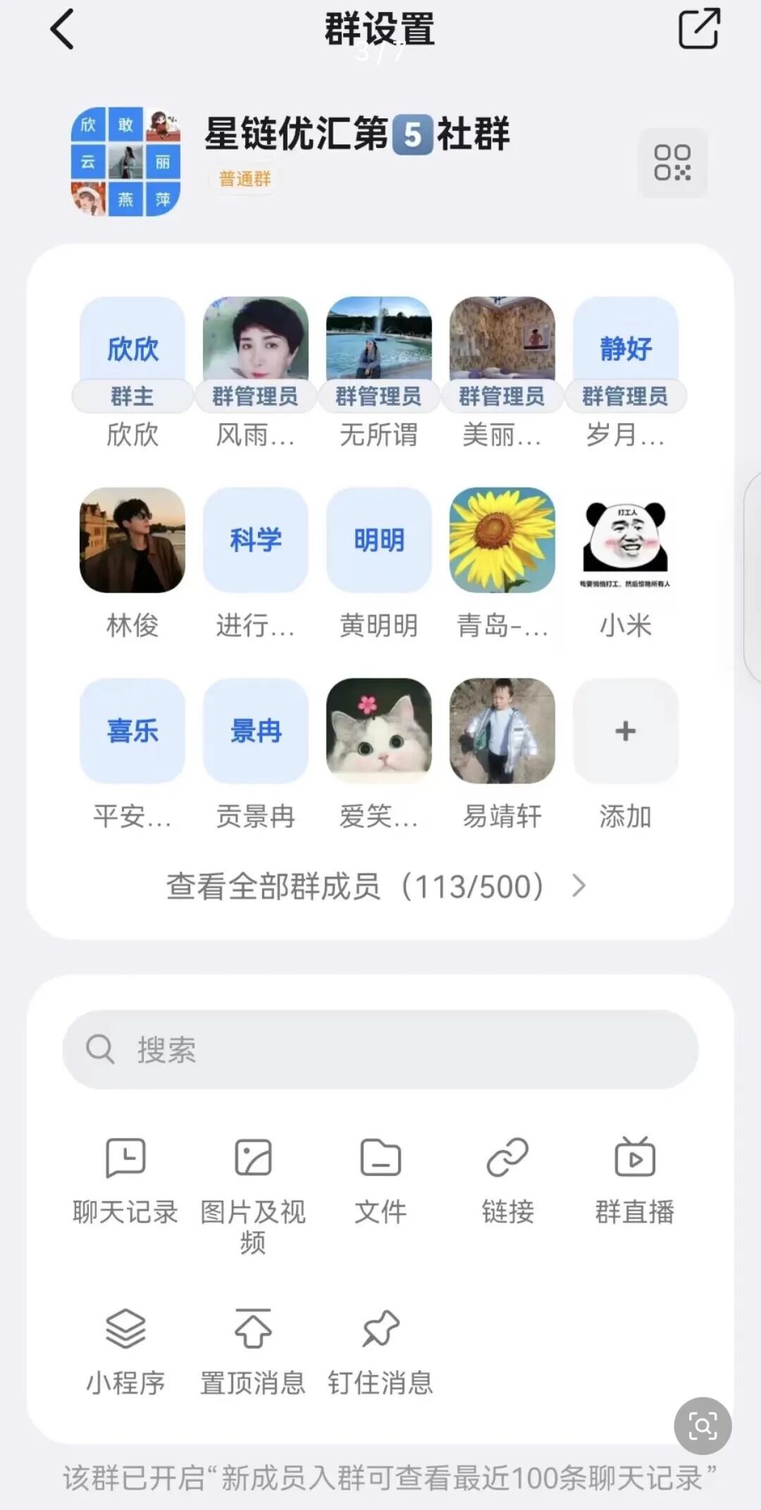 重磅预警!“星链优汇”互助盘即将上线,典型短命盘,千万别入坑!!插图2 重磅预警!“星链优汇”互助盘即将上线,典型短命盘,千万别入坑!!插图2