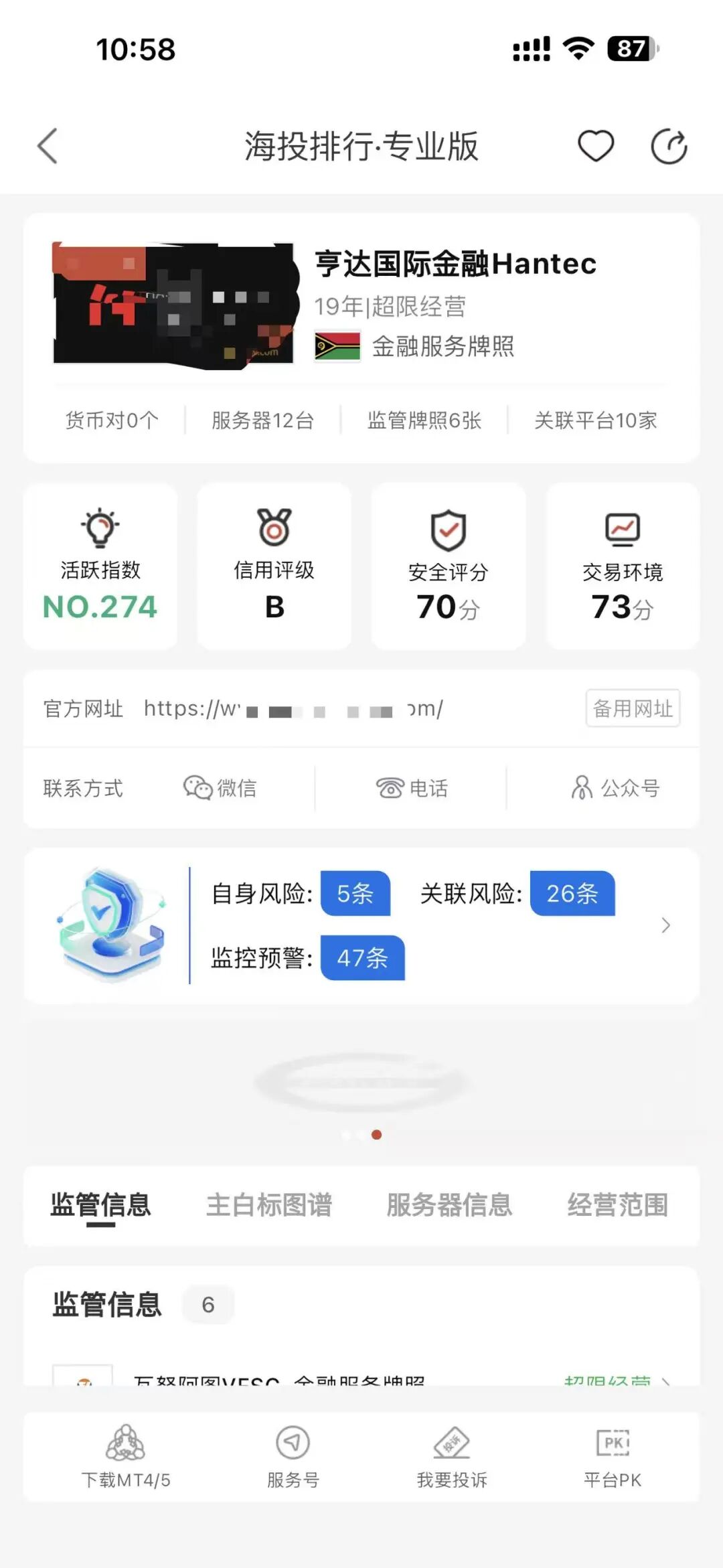 亏损500万抵押房产,好不容易盈利一百万却出不了金?这家平台被指删数据!插图3 亏损500万抵押房产,好不容易盈利一百万却出不了金?这家平台被指删数据!插图3