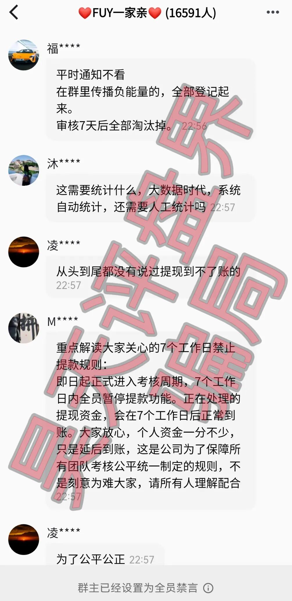 【曝光】这几天已经崩盘跑路和即将崩盘跑路的19个资金盘骗局,大家看见一定要远离!—昊天评盘界插图12 【曝光】这几天已经崩盘跑路和即将崩盘跑路的19个资金盘骗局,大家看见一定要远离!—昊天评盘界插图12