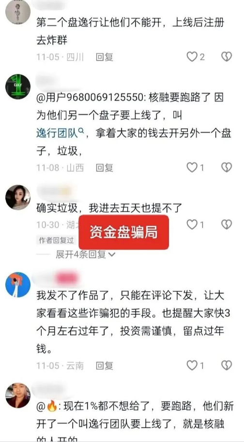 深度复盘:逸行团队(Thoma Bravo)崩盘始末与连环收割全曝光插图1 深度复盘:逸行团队(Thoma Bravo)崩盘始末与连环收割全曝光插图1