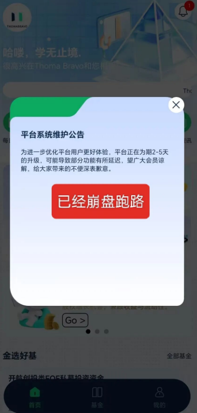 深度复盘:逸行团队(Thoma Bravo)崩盘始末与连环收割全曝光插图 深度复盘:逸行团队(Thoma Bravo)崩盘始末与连环收割全曝光插图