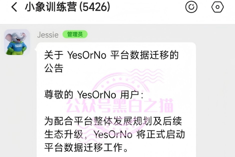 “大象社区”变“狐狸社区”,崩盘分裂各自为阵,“优乐(YOLO)”涉赌项目上线插图1 “大象社区”变“狐狸社区”,崩盘分裂各自为阵,“优乐(YOLO)”涉赌项目上线插图1