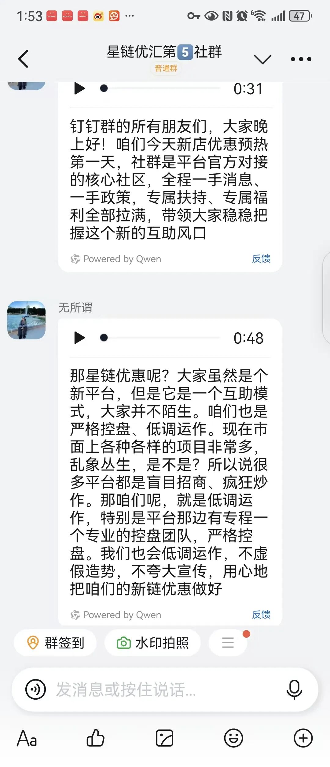 【星链优汇】互助盘即将上线 短命盘 千万不要怀着侥幸的心理去参与插图3 【星链优汇】互助盘即将上线 短命盘 千万不要怀着侥幸的心理去参与插图3