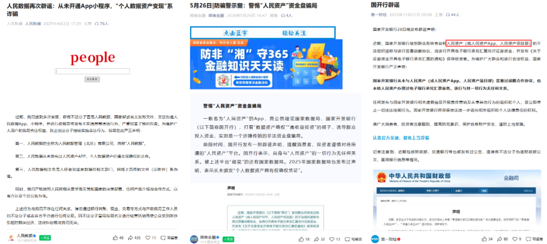 AI量化投资稳赚不赔？诈骗！警惕这8个理财项目，涉嫌诈骗、洗钱、传销插图5