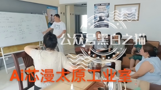 “AI-芯漫”项目的盘哥曝光，屡次开盘敛财劣迹斑斑，团队在国内狡兔三窟。插图7