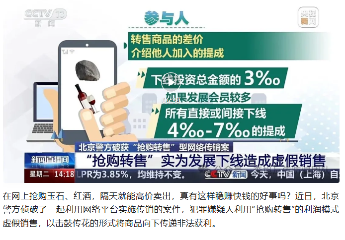 AI量化投资稳赚不赔？诈骗！警惕这8个理财项目，涉嫌诈骗、洗钱、传销插图6