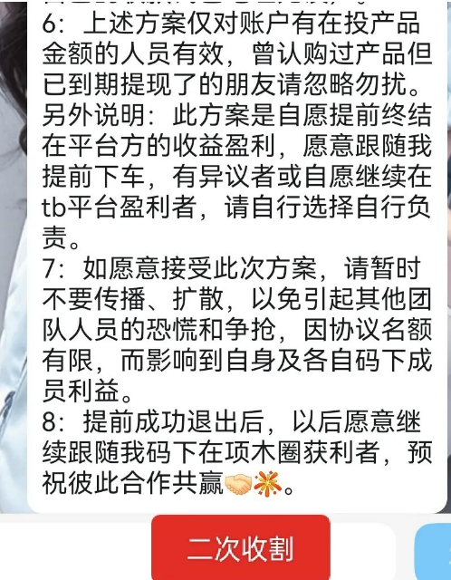 深度复盘:逸行团队(Thoma Bravo)崩盘始末与连环收割全曝光插图7 深度复盘:逸行团队(Thoma Bravo)崩盘始末与连环收割全曝光插图7