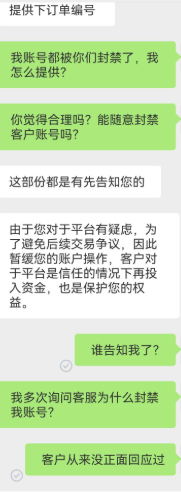 入金通道瘫痪、MC智投爆仓甩锅客户!多次改名、只有中文网的“国际平台”水有多深?插图1 入金通道瘫痪、MC智投爆仓甩锅客户!多次改名、只有中文网的“国际平台”水有多深?插图1
