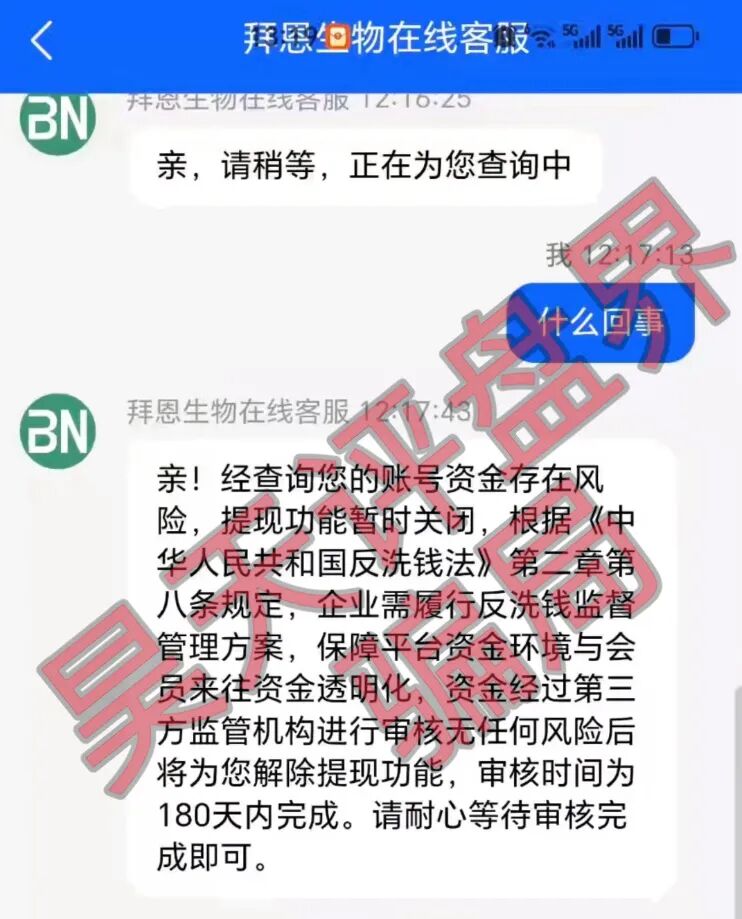 【曝光】这几天已经崩盘跑路和即将崩盘跑路的19个资金盘骗局,大家看见一定要远离!—昊天评盘界插图7 【曝光】这几天已经崩盘跑路和即将崩盘跑路的19个资金盘骗局,大家看见一定要远离!—昊天评盘界插图7