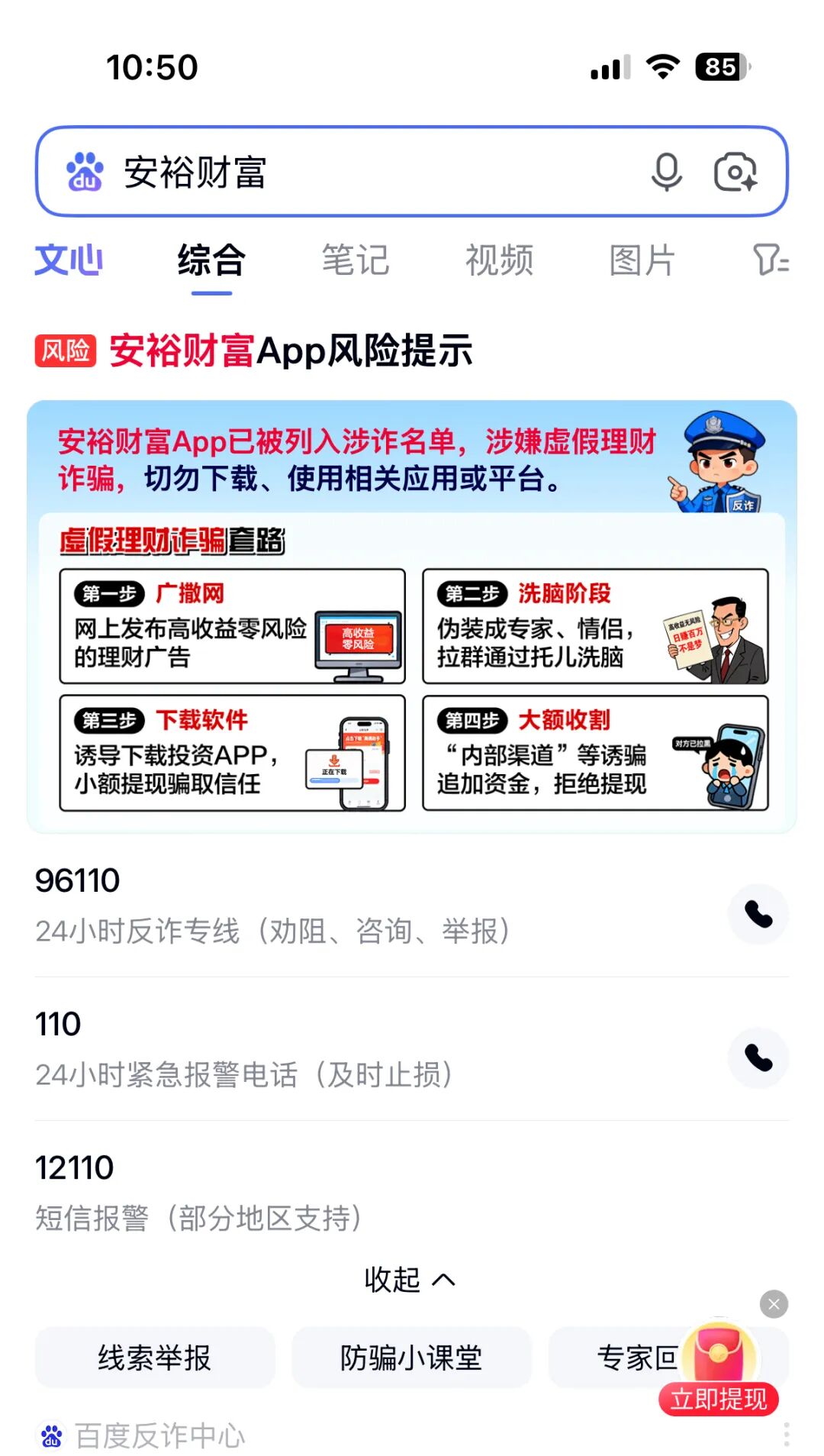 7月1日这3个项目都是诈骗,信德国际(信合资本)彩票骗局正在最后收割中,及时止损!插图1 7月1日这3个项目都是诈骗,信德国际(信合资本)彩票骗局正在最后收割中,及时止损!插图1