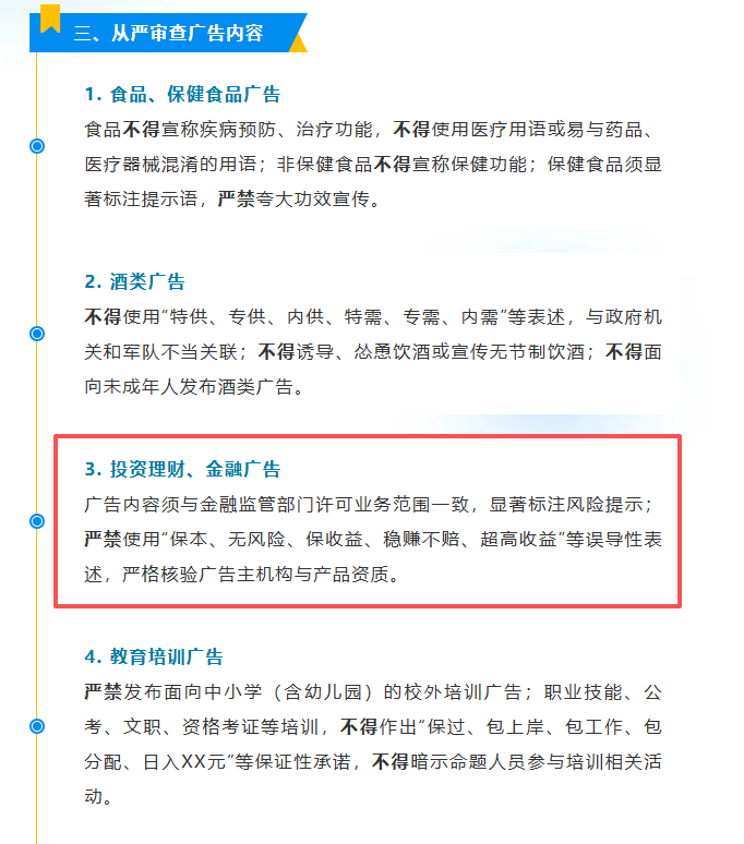 AI量化投资稳赚不赔？诈骗！警惕这8个理财项目，涉嫌诈骗、洗钱、传销插图2