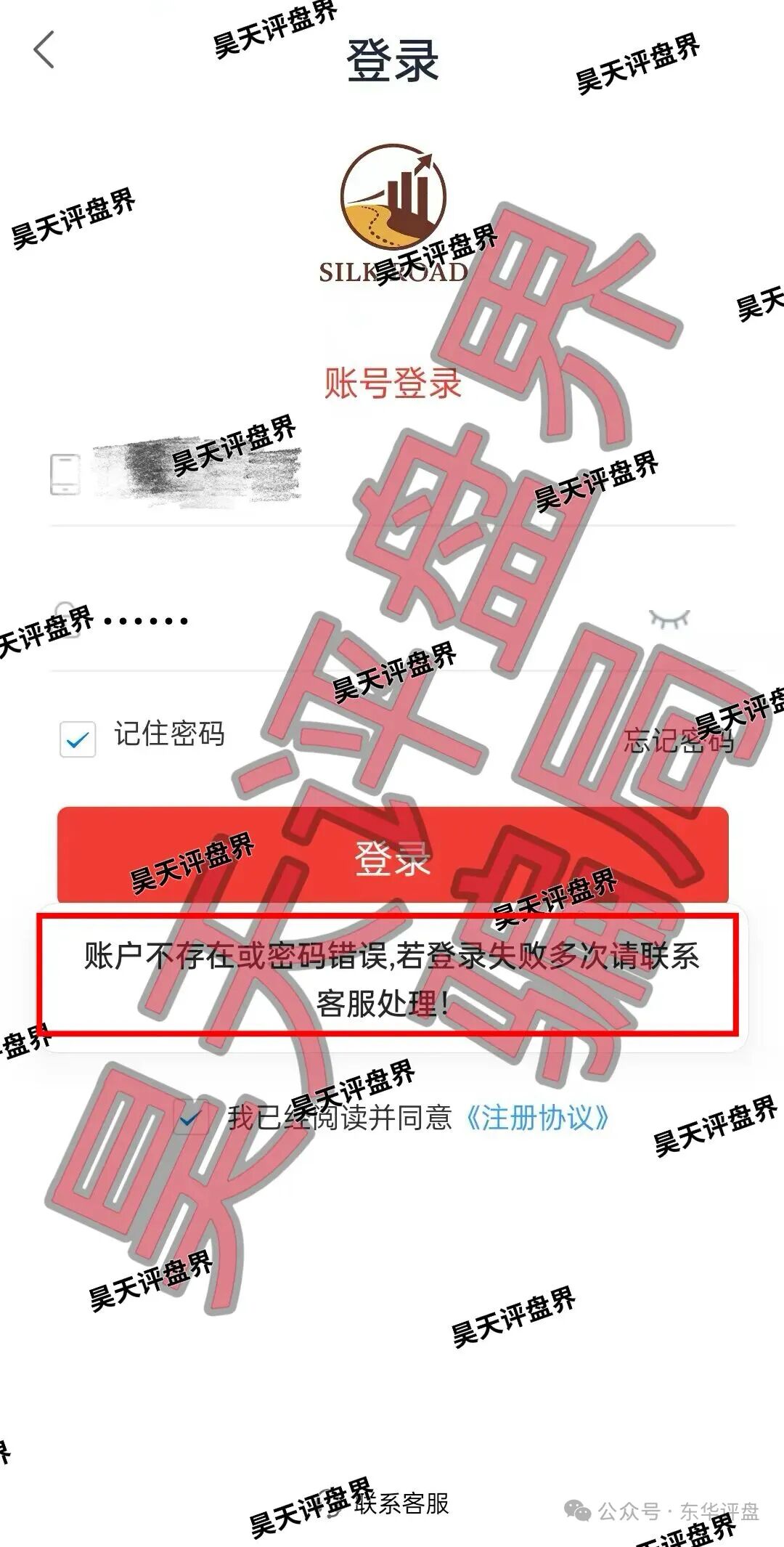 【曝光】这几天已经崩盘跑路和即将崩盘跑路的19个资金盘骗局,大家看见一定要远离!—昊天评盘界插图4 【曝光】这几天已经崩盘跑路和即将崩盘跑路的19个资金盘骗局,大家看见一定要远离!—昊天评盘界插图4