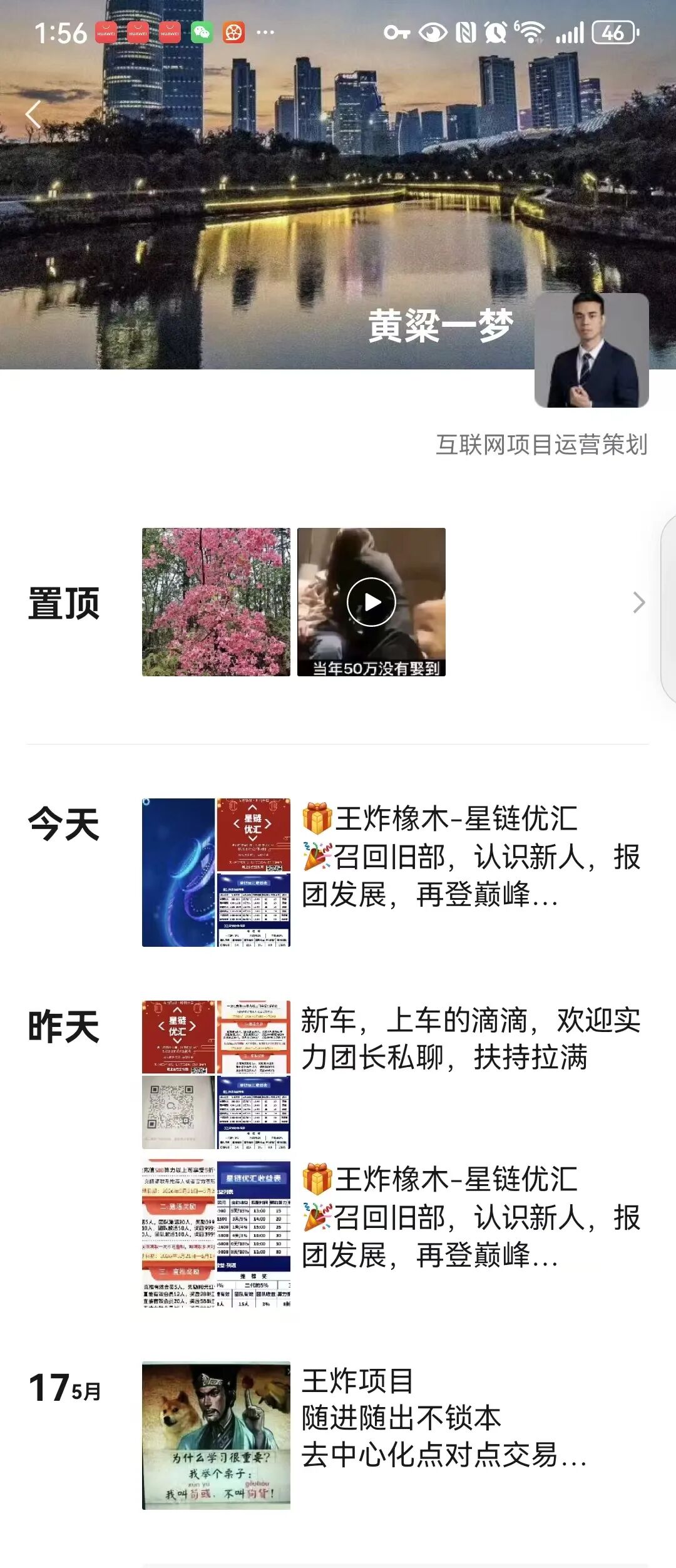 【星链优汇】互助盘即将上线 短命盘 千万不要怀着侥幸的心理去参与插图5 【星链优汇】互助盘即将上线 短命盘 千万不要怀着侥幸的心理去参与插图5