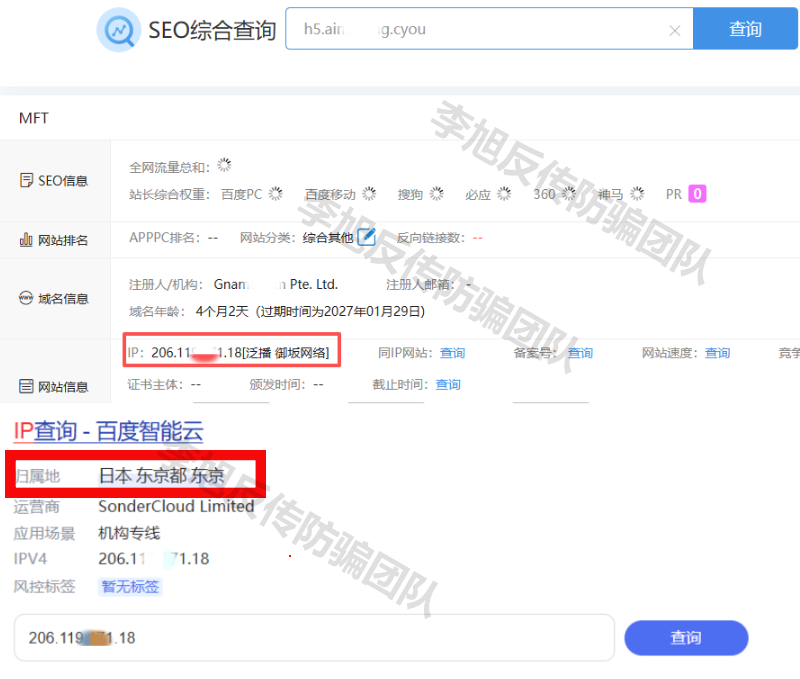AI量化投资稳赚不赔？诈骗！警惕这8个理财项目，涉嫌诈骗、洗钱、传销插图1