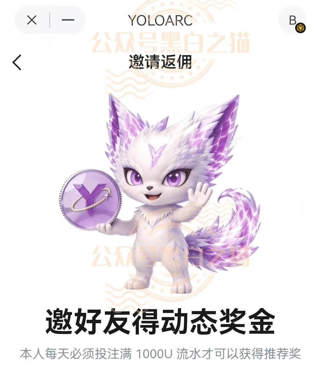 “大象社区”变“狐狸社区”,崩盘分裂各自为阵,“优乐(YOLO)”涉赌项目上线插图5 “大象社区”变“狐狸社区”,崩盘分裂各自为阵,“优乐(YOLO)”涉赌项目上线插图5