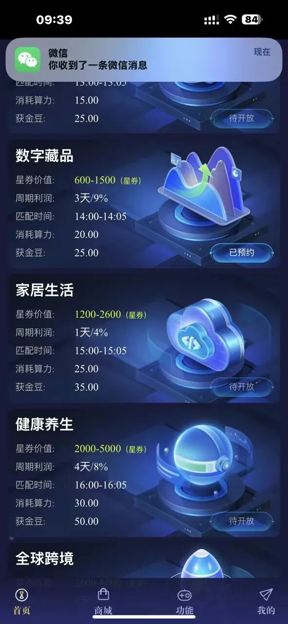 【星链优汇】互助盘即将上线 短命盘 千万不要怀着侥幸的心理去参与插图1 【星链优汇】互助盘即将上线 短命盘 千万不要怀着侥幸的心理去参与插图1