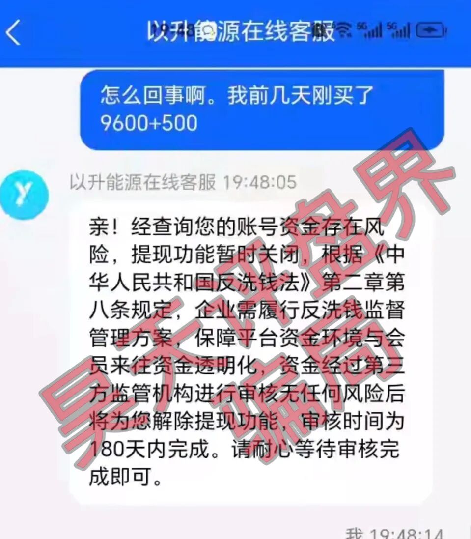 【曝光】这几天已经崩盘跑路和即将崩盘跑路的19个资金盘骗局,大家看见一定要远离!—昊天评盘界插图8 【曝光】这几天已经崩盘跑路和即将崩盘跑路的19个资金盘骗局,大家看见一定要远离!—昊天评盘界插图8