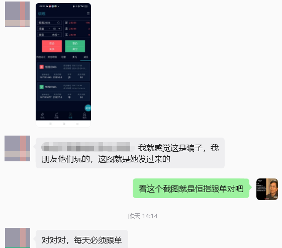 AI量化投资稳赚不赔？诈骗！警惕这8个理财项目，涉嫌诈骗、洗钱、传销插图3