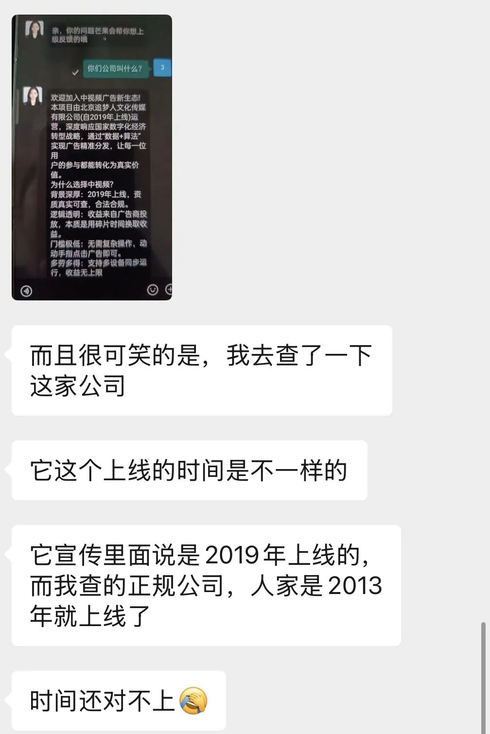 中视频平台,崩盘前的疯狂插图8 中视频平台,崩盘前的疯狂插图8