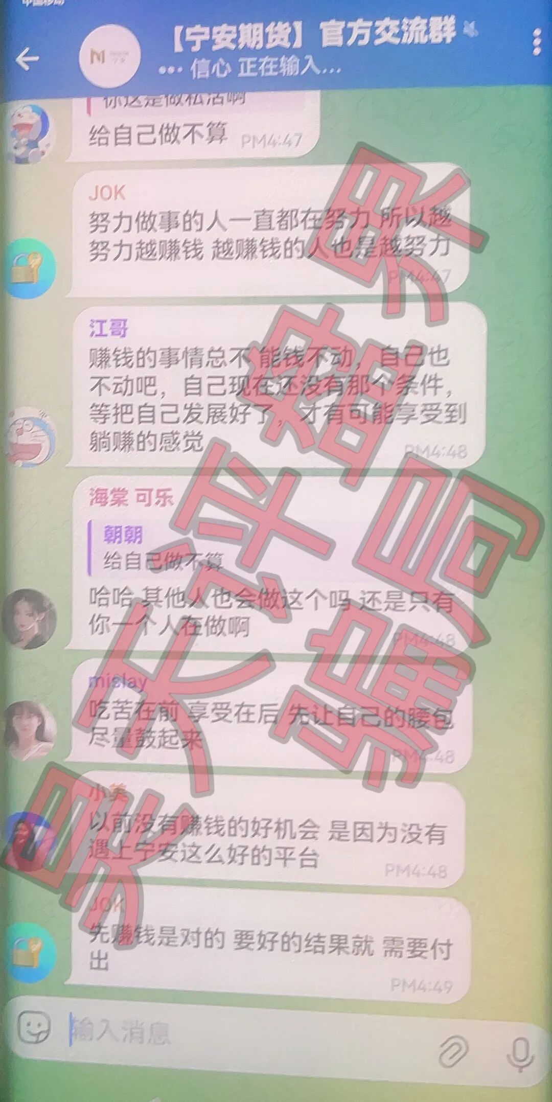 宁安期货带单类资金盘骗局，操盘手李泊言，已经开始单割，即将崩盘跑路！插图3