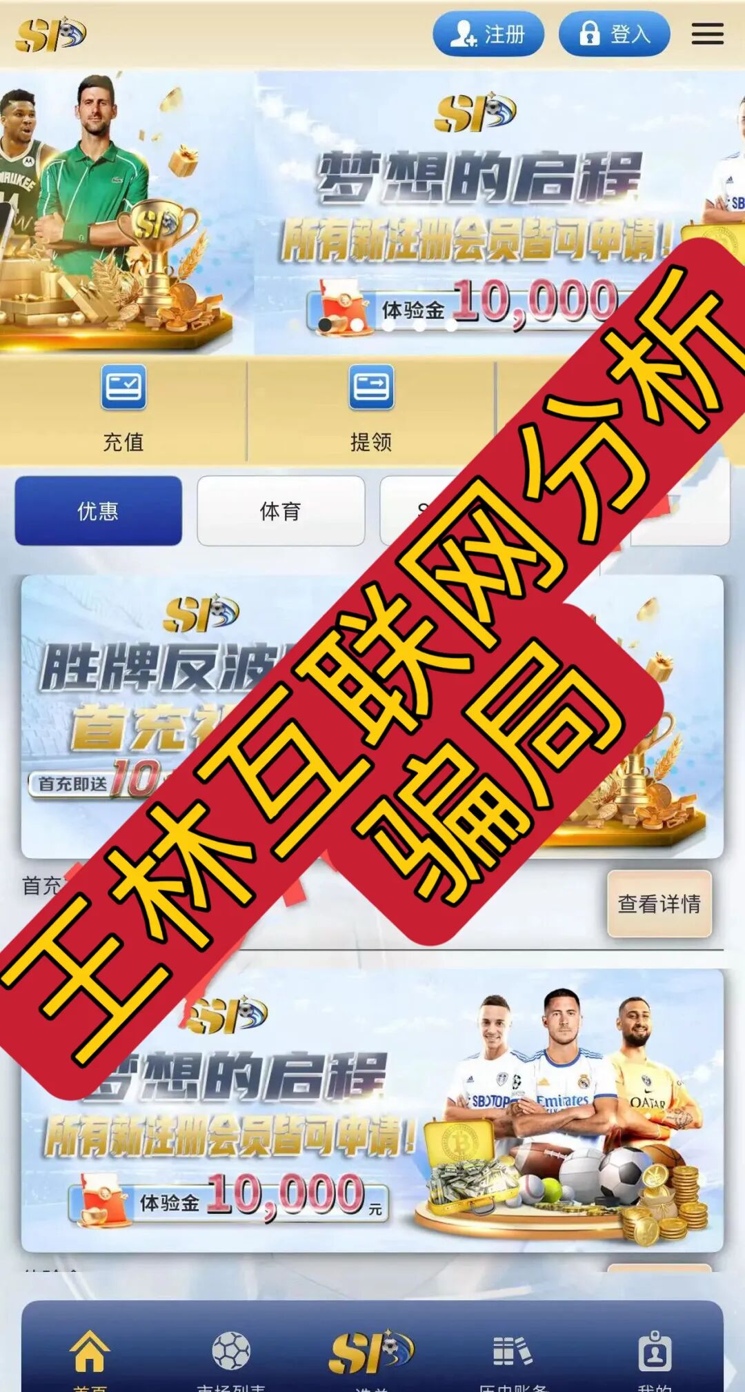 5月18日这3个项目都是诈骗,要跑路了!插图2 5月18日这3个项目都是诈骗,要跑路了!插图2