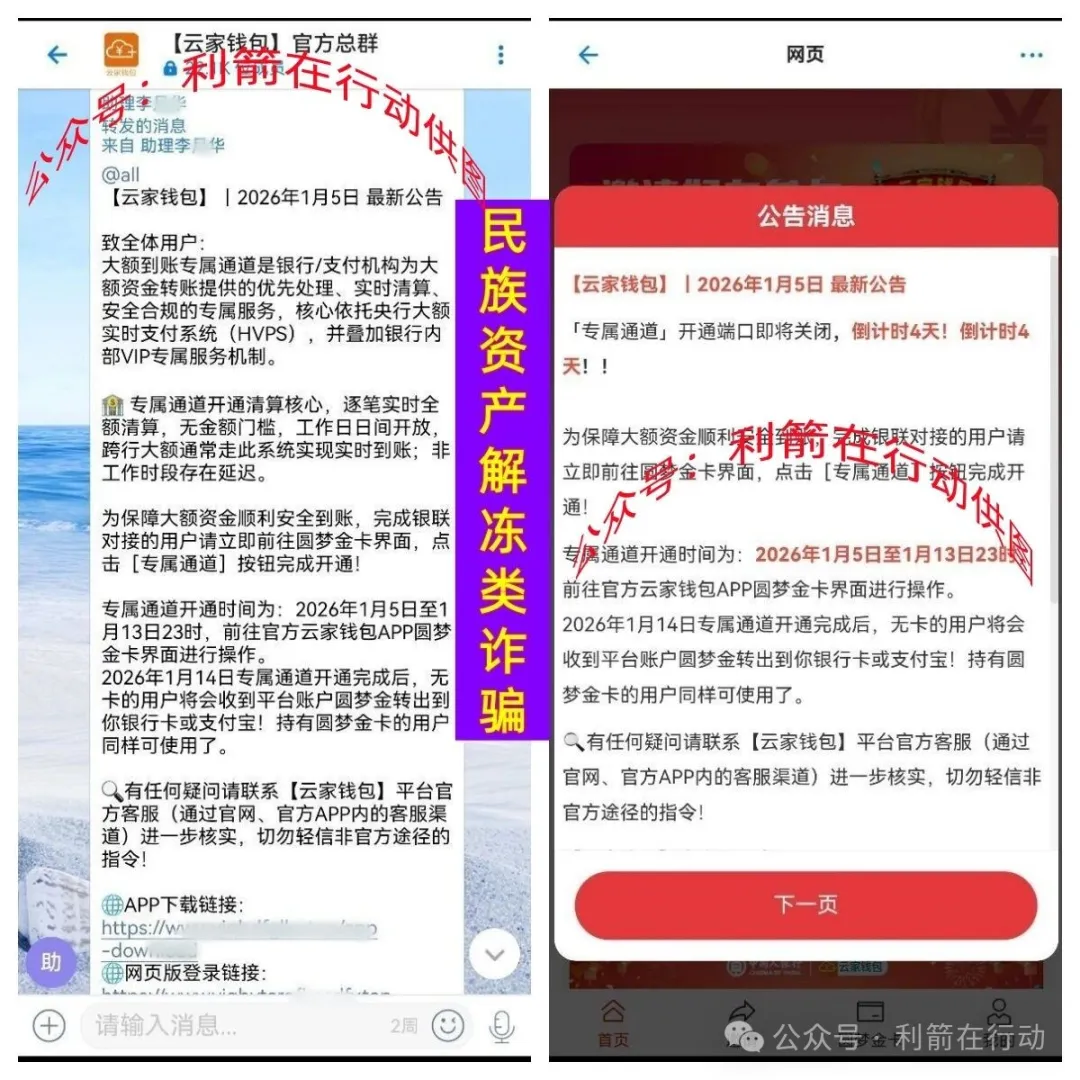这9个项目都是骗局，有人已经中招！别再被骗了！插图2