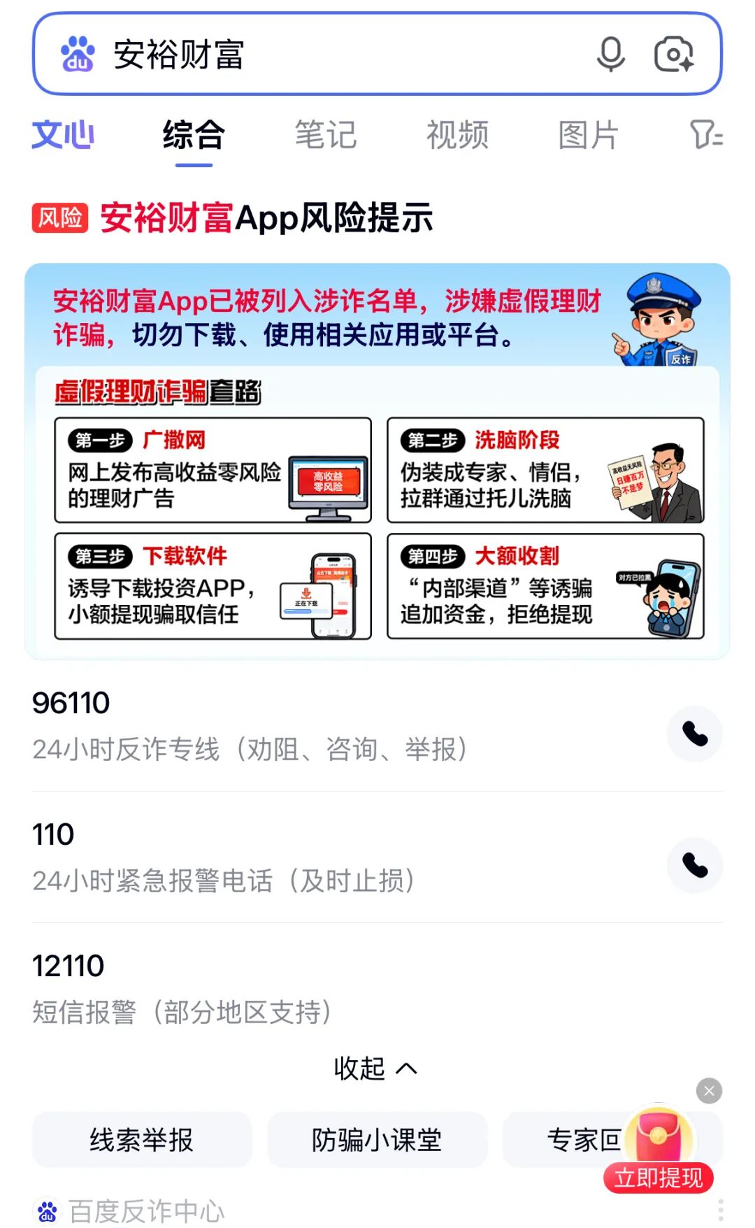 安裕财富管理有限公司（TMTSA交易所）资金盘骗局，大量单割会员，建议立刻止损撤离！