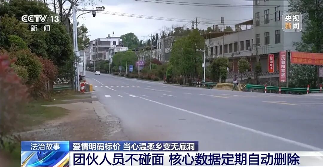 央视曝光“特大网络交友诈骗案”:开发40多款App专盯中老年单身男性,团伙有5000多人,涉案总金额达3.6亿多元插图11 央视曝光“特大网络交友诈骗案”:开发40多款App专盯中老年单身男性,团伙有5000多人,涉案总金额达3.6亿多元插图11