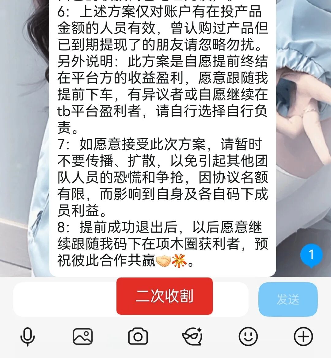 逸行团队Thoma Bravo资金盘已经彻底崩盘跑路,跑路之前“逸行老陈”仍诱导缴纳智商税企图二次收割!!插图7 逸行团队Thoma Bravo资金盘已经彻底崩盘跑路,跑路之前“逸行老陈”仍诱导缴纳智商税企图二次收割!!插图7