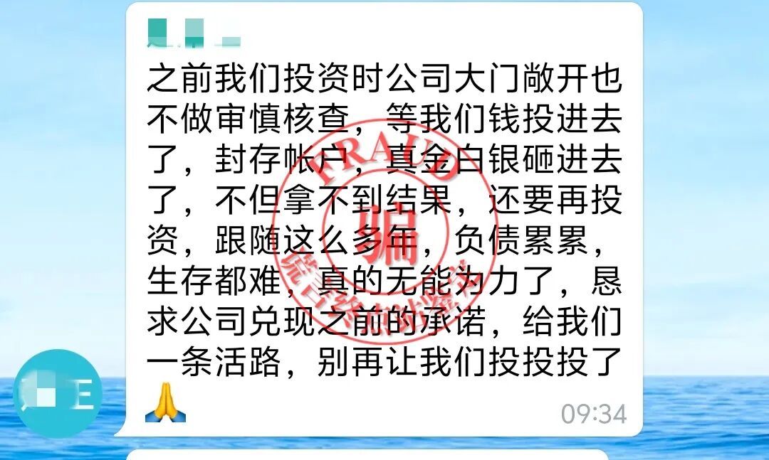 【智天百谎314】“智天集团”二期骗局开始收割!看套路!等你入坑!插图8 【智天百谎314】“智天集团”二期骗局开始收割!看套路!等你入坑!插图8