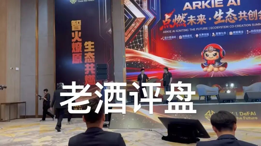 "ARKIE AI"(ARK DeFAI):披着奥林巴斯dao革新外衣的庞氏骗局,收割套路全曝光 !!插图5 "ARKIE AI"(ARK DeFAI):披着奥林巴斯dao革新外衣的庞氏骗局,收割套路全曝光 !!插图5