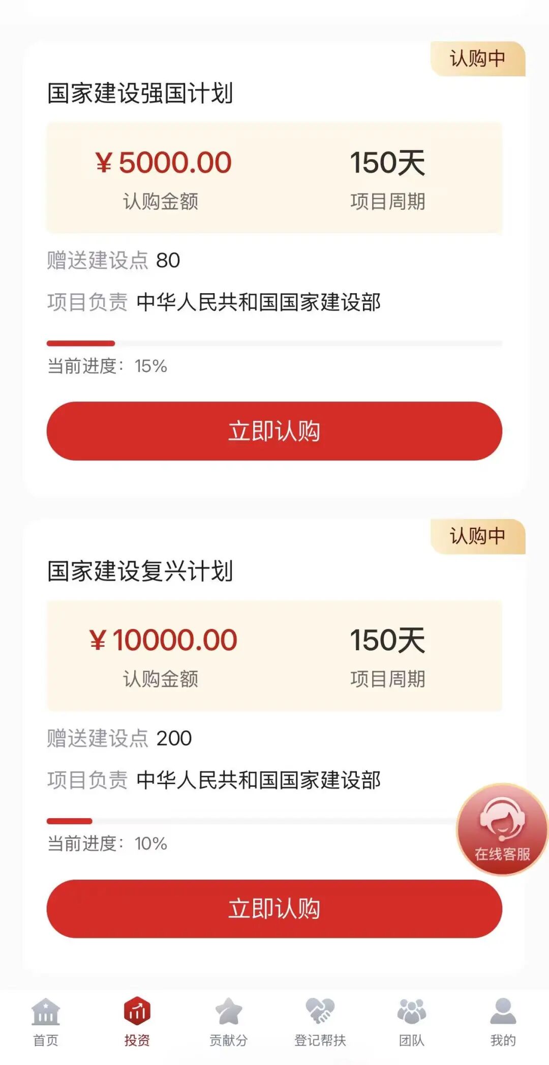 紧急曝光！“全民行动”假借国家政策行骗，高危资金盘泡沫将崩，立刻止损！插图4