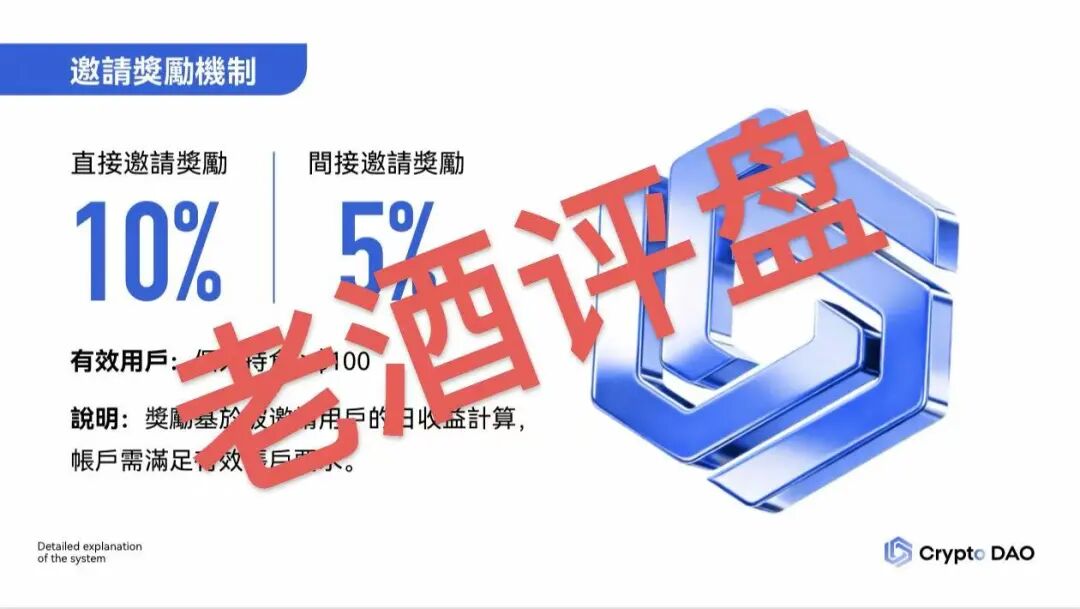 “Crypto DAO”:披着DeFi外衣的庞氏骗局,“奥林巴斯V3”资金盘收割大戏!!插图3 “Crypto DAO”:披着DeFi外衣的庞氏骗局,“奥林巴斯V3”资金盘收割大戏!!插图3