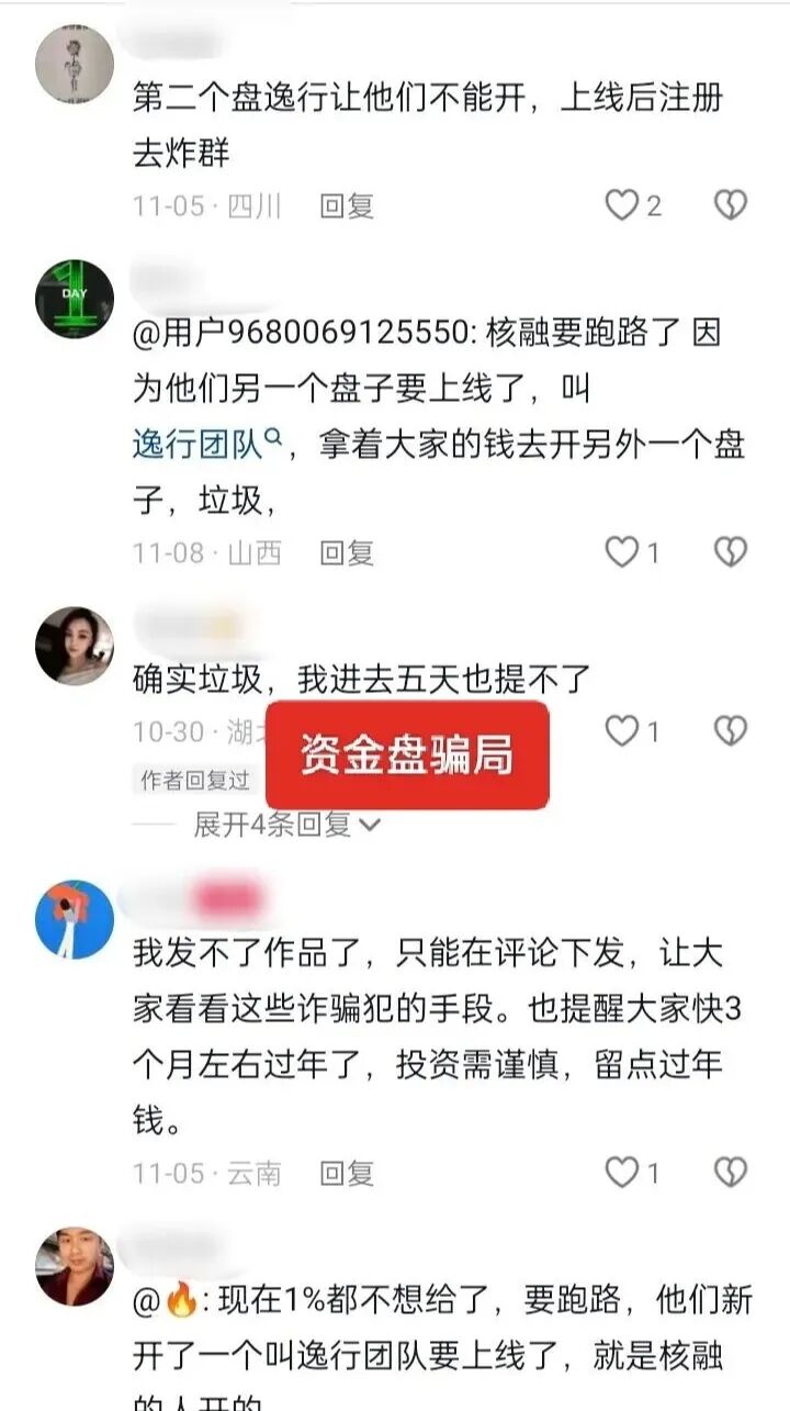 逸行团队Thoma Bravo资金盘已经彻底崩盘跑路,跑路之前“逸行老陈”仍诱导缴纳智商税企图二次收割!!插图1 逸行团队Thoma Bravo资金盘已经彻底崩盘跑路,跑路之前“逸行老陈”仍诱导缴纳智商税企图二次收割!!插图1